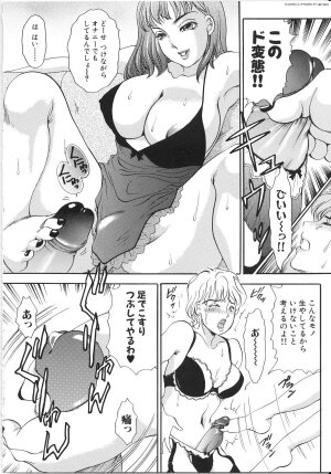 [The Amanoja9] T.S. I LOVE YOU... 3 - Tranny Girls Haeteru Onna - Page 131