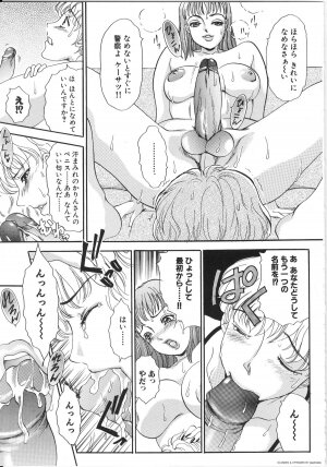 [The Amanoja9] T.S. I LOVE YOU... 3 - Tranny Girls Haeteru Onna - Page 134