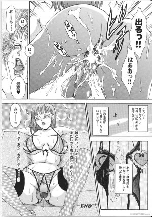 [The Amanoja9] T.S. I LOVE YOU... 3 - Tranny Girls Haeteru Onna - Page 137