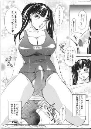 [The Amanoja9] T.S. I LOVE YOU... 3 - Tranny Girls Haeteru Onna - Page 147