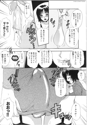 [The Amanoja9] T.S. I LOVE YOU... 3 - Tranny Girls Haeteru Onna - Page 160