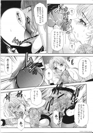 [The Amanoja9] T.S. I LOVE YOU... 3 - Tranny Girls Haeteru Onna - Page 163