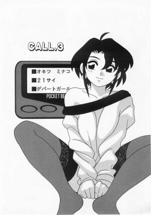 [O.RI] Call Boy - Page 39