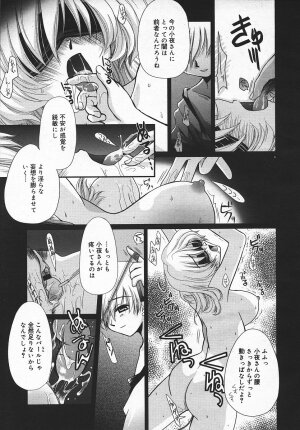 COMIC MEGAPLUS 2003-11 Vol.01 - Page 43