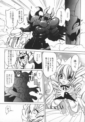 COMIC MEGAPLUS 2003-11 Vol.01 - Page 280