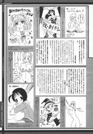 COMIC MEGAPLUS 2003-11 Vol.01 - Page 402