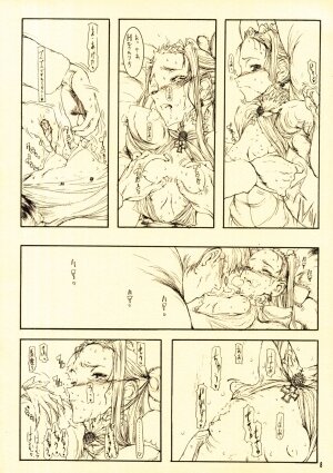 [Zettai Shoujo (RAITA)] Gizmo - Page 5