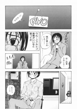 [Katarino Gisei] Pantsu wo Hikisagete - Page 6