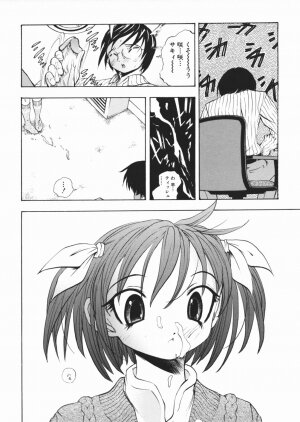 [Katarino Gisei] Pantsu wo Hikisagete - Page 7