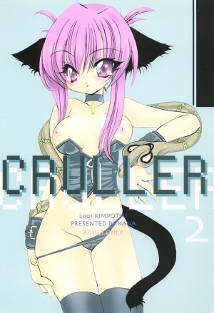 (C60) [Kimpotsu (KANA)] Cruller 2 (Sister Princess) - Page 1