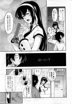 COMIC Penguin Club Sanzokuban 2008-03 Vol. 230 - Page 15