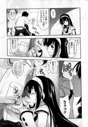 COMIC Penguin Club Sanzokuban 2008-03 Vol. 230 - Page 17