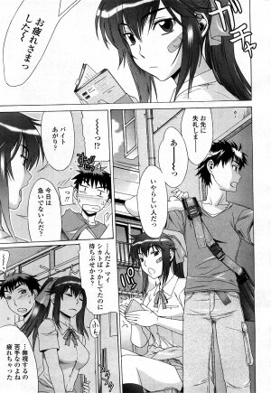 COMIC Penguin Club Sanzokuban 2008-03 Vol. 230 - Page 33