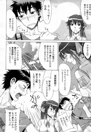 COMIC Penguin Club Sanzokuban 2008-03 Vol. 230 - Page 34