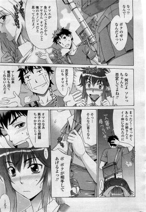 COMIC Penguin Club Sanzokuban 2008-03 Vol. 230 - Page 35