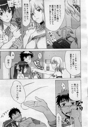 COMIC Penguin Club Sanzokuban 2008-03 Vol. 230 - Page 37