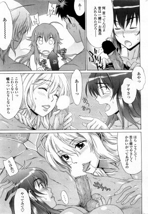 COMIC Penguin Club Sanzokuban 2008-03 Vol. 230 - Page 49