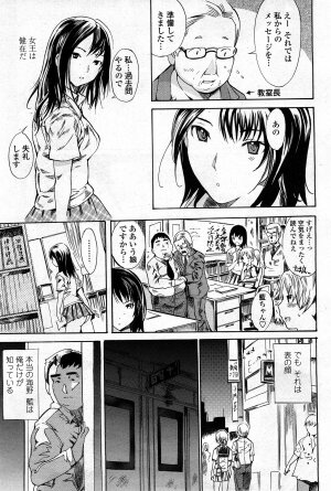 COMIC Penguin Club Sanzokuban 2008-03 Vol. 230 - Page 75