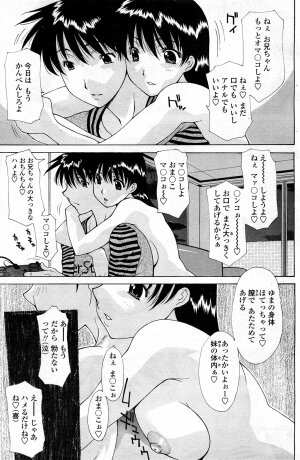 COMIC Penguin Club Sanzokuban 2008-03 Vol. 230 - Page 123