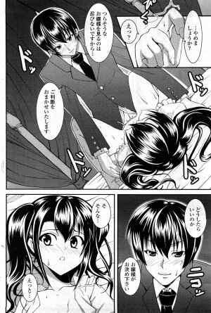 COMIC Penguin Club Sanzokuban 2008-03 Vol. 230 - Page 154