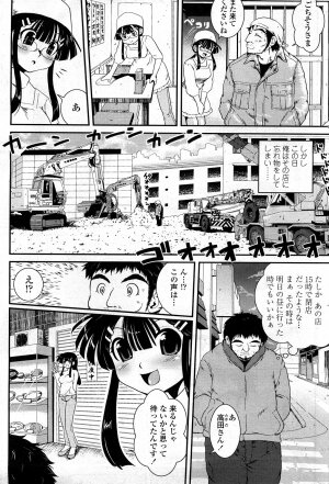 COMIC Penguin Club Sanzokuban 2008-03 Vol. 230 - Page 161