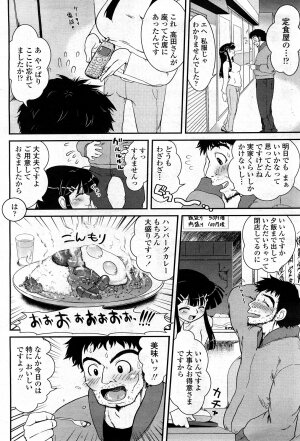 COMIC Penguin Club Sanzokuban 2008-03 Vol. 230 - Page 162