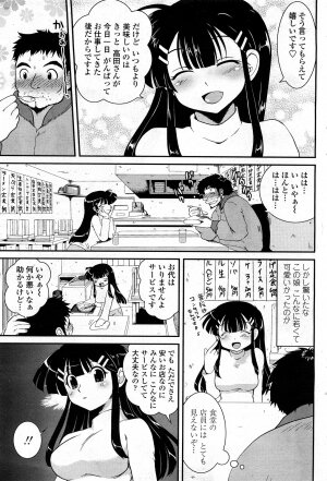 COMIC Penguin Club Sanzokuban 2008-03 Vol. 230 - Page 163