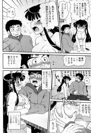 COMIC Penguin Club Sanzokuban 2008-03 Vol. 230 - Page 164