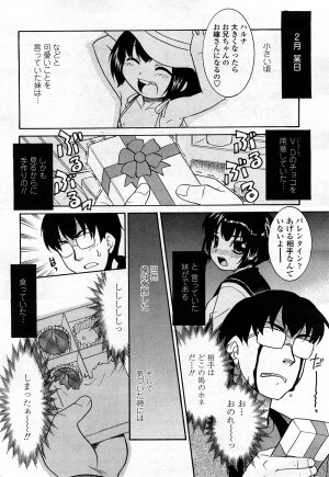 COMIC Penguin Club Sanzokuban 2008-03 Vol. 230 - Page 195