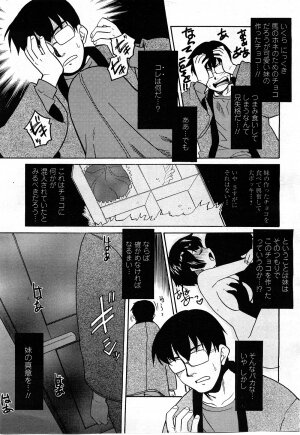 COMIC Penguin Club Sanzokuban 2008-03 Vol. 230 - Page 196