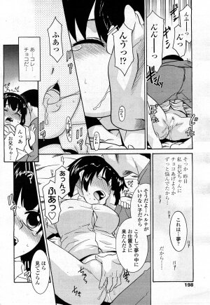 COMIC Penguin Club Sanzokuban 2008-03 Vol. 230 - Page 199