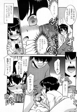 COMIC Penguin Club Sanzokuban 2008-03 Vol. 230 - Page 200