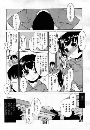 COMIC Penguin Club Sanzokuban 2008-03 Vol. 230 - Page 209