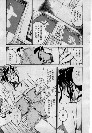 COMIC Penguin Club Sanzokuban 2008-03 Vol. 230 - Page 212