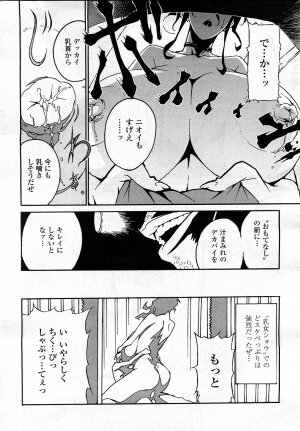 COMIC Penguin Club Sanzokuban 2008-03 Vol. 230 - Page 215