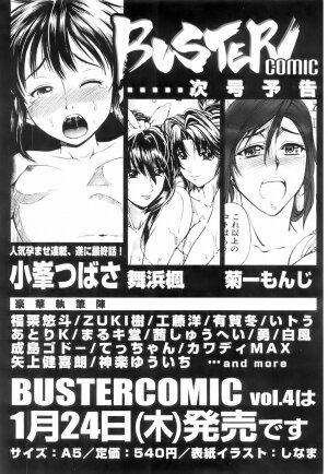 Buster Comic Vol. 3 [2008-01] - Page 385