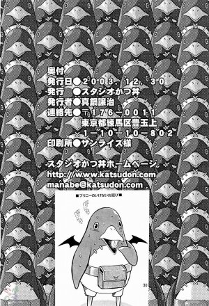 (C65) [Studio Katsudon (Manabe Jouji)] Disgaea Makai Oujo (Makai Senki Disgaea) [English] [SaHa] - Page 30