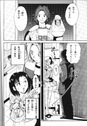 (C57) [Pururun Estate (Kamitsuki Manmaru)] HEART NO SHIPPO -BALLBUSTING GARL- - Page 3
