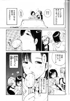 (C57) [Pururun Estate (Kamitsuki Manmaru)] HEART NO SHIPPO -BALLBUSTING GARL- - Page 4