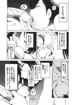(C57) [Pururun Estate (Kamitsuki Manmaru)] HEART NO SHIPPO -BALLBUSTING GARL- - Page 6