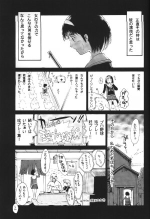 (C57) [Pururun Estate (Kamitsuki Manmaru)] HEART NO SHIPPO -BALLBUSTING GARL- - Page 10