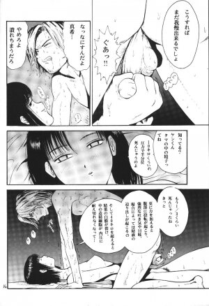 (C57) [Pururun Estate (Kamitsuki Manmaru)] HEART NO SHIPPO -BALLBUSTING GARL- - Page 15
