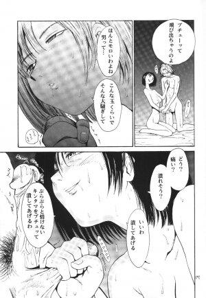 (C57) [Pururun Estate (Kamitsuki Manmaru)] HEART NO SHIPPO -BALLBUSTING GARL- - Page 16