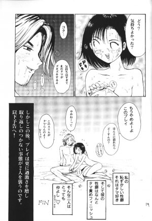 (C57) [Pururun Estate (Kamitsuki Manmaru)] HEART NO SHIPPO -BALLBUSTING GARL- - Page 18