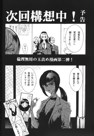 (C57) [Pururun Estate (Kamitsuki Manmaru)] HEART NO SHIPPO -BALLBUSTING GARL- - Page 23