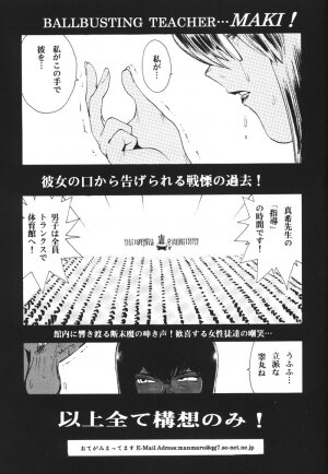 (C57) [Pururun Estate (Kamitsuki Manmaru)] HEART NO SHIPPO -BALLBUSTING GARL- - Page 24