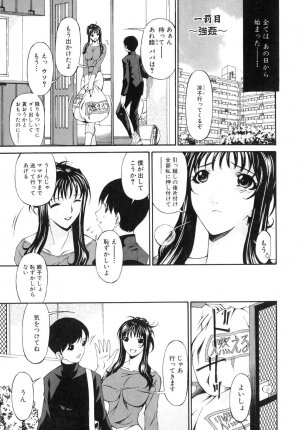 [Bai Asuka] Tsumihaha - Sinful Mother - - Page 12