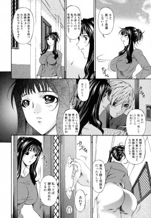 [Bai Asuka] Tsumihaha - Sinful Mother - - Page 13