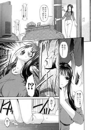 [Bai Asuka] Tsumihaha - Sinful Mother - - Page 14