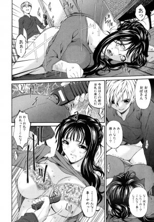 [Bai Asuka] Tsumihaha - Sinful Mother - - Page 15